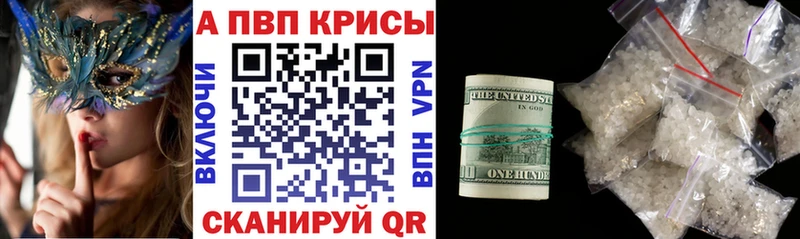 А ПВП кристаллы как найти закладки darknet формула Сокол