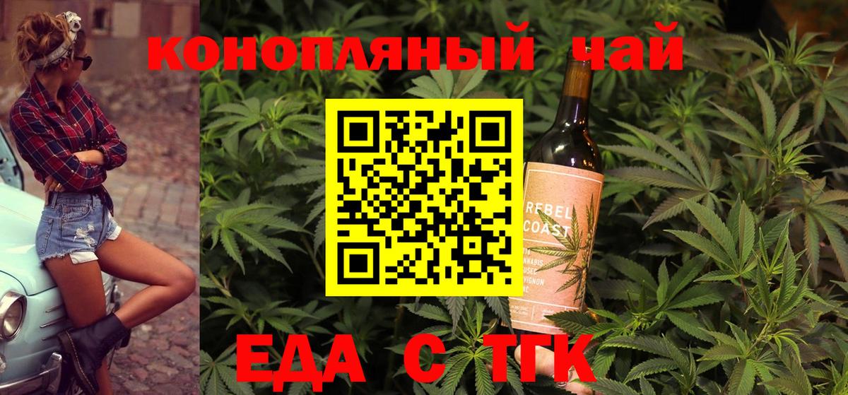 Печенье с ТГК конопля  Вход с VPN  Сокол 