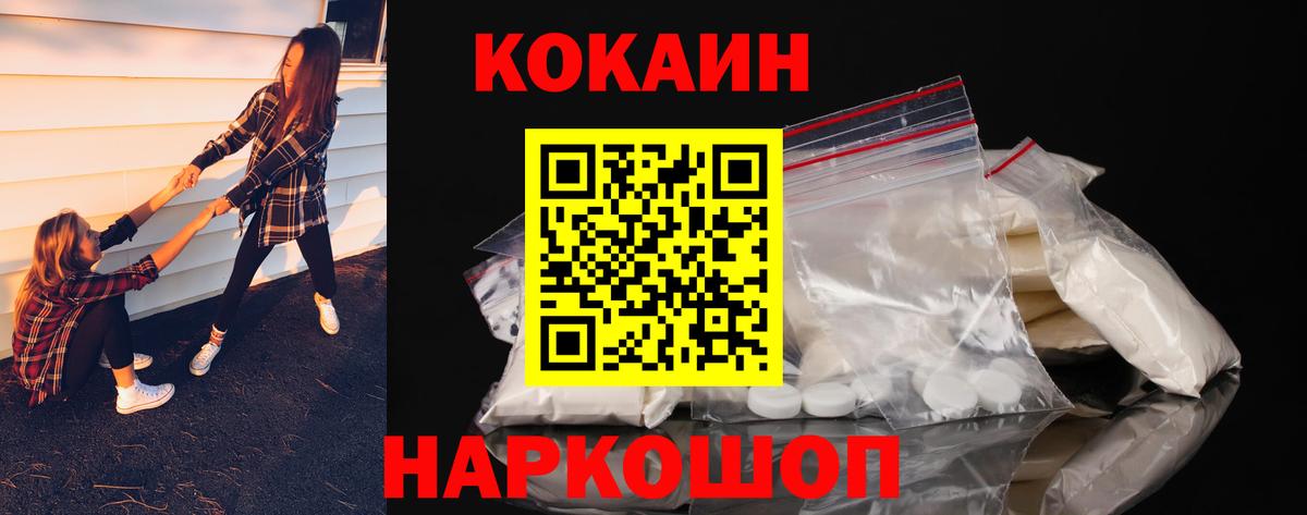 Cocaine VHQ  Вход с VPN  Сокол  Кокаин 99% 