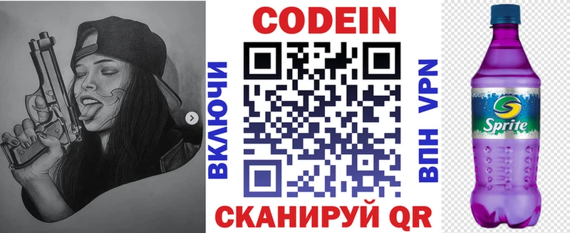 купить Сокол Кодеиновый сироп Lean напиток Lean (лин)