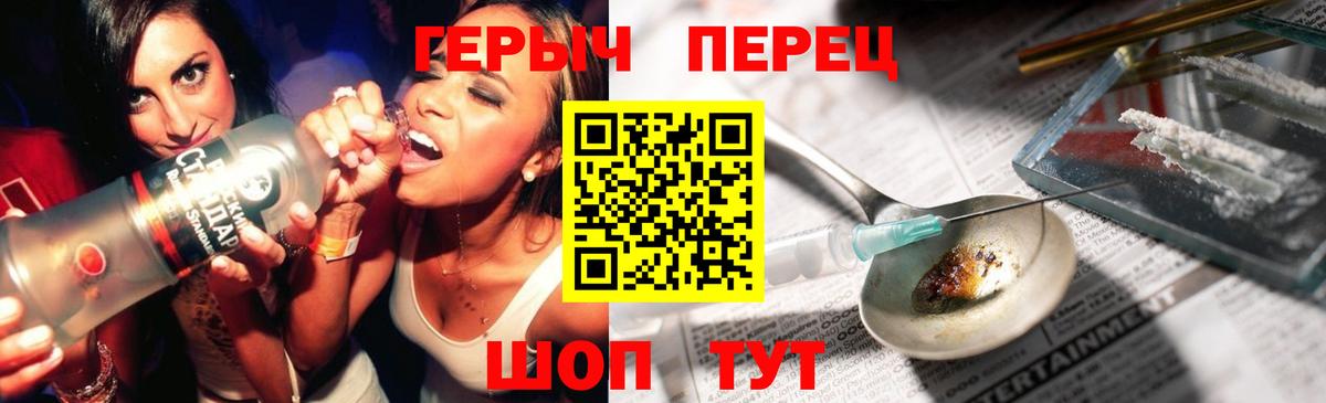 Героин  Вход с VPN  Сокол  Героин VHQ 