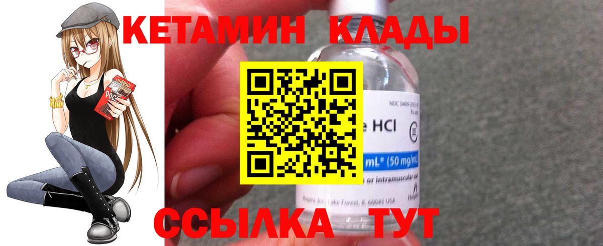 Кетамин ketamine Сокол