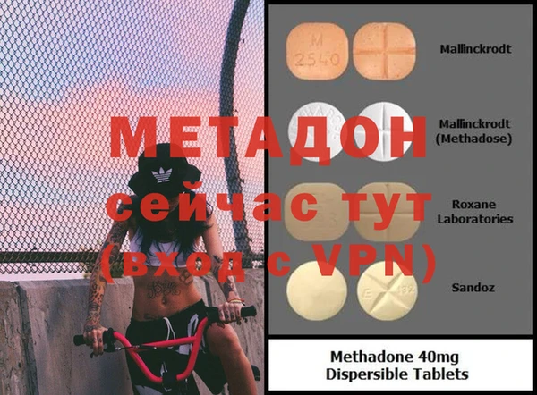 метадон Рыльск
