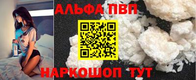 ALPHA-PVP Кунгур