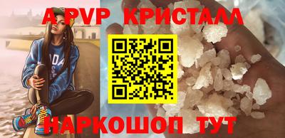 ALPHA-PVP Кунгур