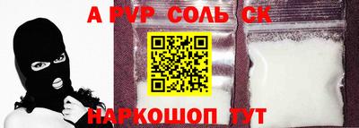 мефедрон Ливны