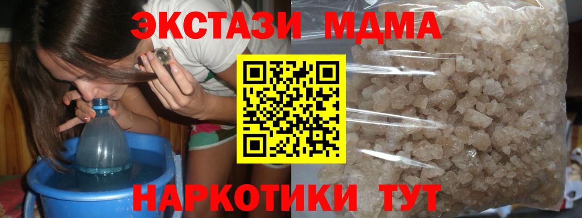 MDMA молли  МДМА  Сокол  Вход с VPN  MDMA молли 