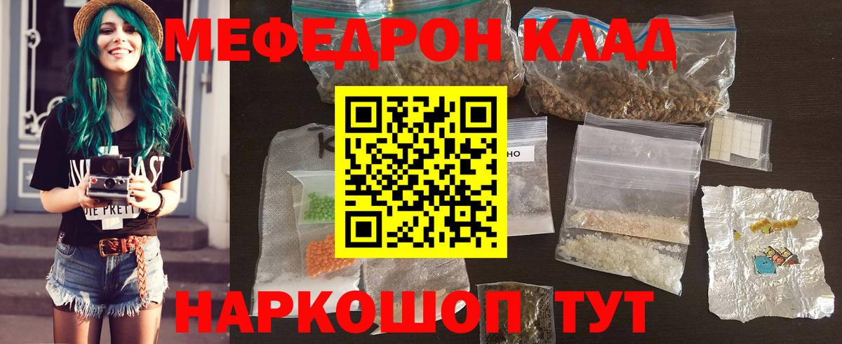 Сокол  Мефедрон кристаллы  МЕФ VHQ  Вход с VPN 