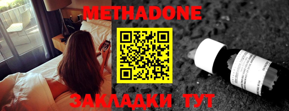 Сокол  Метадон methadone  Вход с VPN  МЕТАДОН белоснежный 
